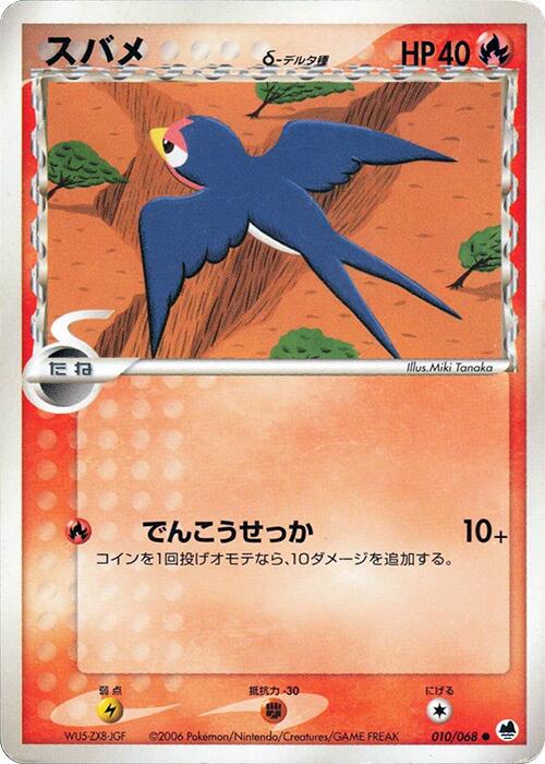Taillow [1st-Edition]